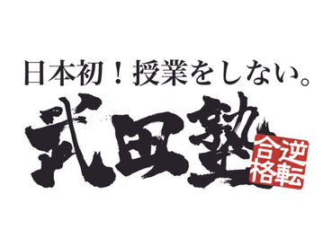 働き方の相談についてはお気軽にご相談を！
Wワークの合間もOK☆メリハリをつけて
働き続けられる職場環境を整えています◎