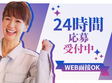 パーソルファクトリーパートナーズ株式会社/B64-004537r1ss 土日祝休み×日勤！推し活やイベントも諦めなくてOK♪