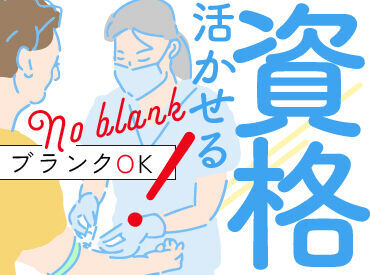 日研トータルソーシング株式会社　メディカルケア事業部　熊本オフィス/【KU】KU_90_1[看] ＜出張登録もご相談ください♪＞
「ここで働きたい！」が見つかるまで
全力サポートします◎
─by日研アドバイザー