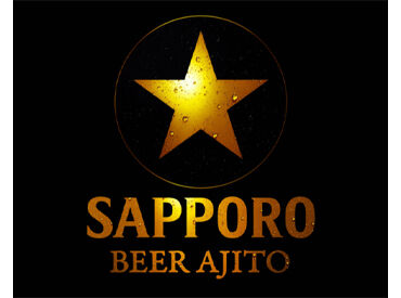 サッポロ生ビール黒ラベル BEER AJITO ＼オープニング大募集／
9月中旬より研修スタート◎
みんな一緒のスタートなので安心してご応募ください！