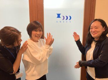 株式会社UNICS(ユニックス） 【PCの簡単操作ができればOK】
⇒業界知識は一切不要！メール送付など簡単作業！
安定シフトで、長く活躍中のスタッフ多数！