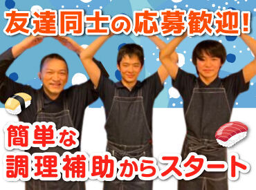 函まるずし 大川店 シフト自由だから学校や家事との両立、
Wワークなど自分らしく働けますよ◎

前払い制度やまかないなど
メリットもバッチリ！