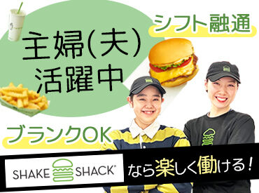 シェイク シャック 二子玉川店 ★メンバーの仲の良さも魅力！
学生～主婦(夫)の方まで、年齢の壁はありません◎
一緒に"Shake Shack"体験をお届けしましょう！