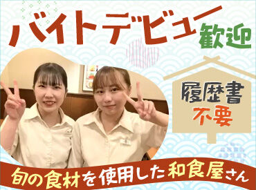 和食鍋処 すし半 深井店 ＼学生～シニアまで幅広い年代活躍中★／
料理の提供や簡単な盛り付けからスタートするので
未経験から始められるお仕事です♪