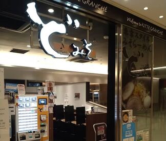 未経験OK！
始めから「一人でやって」なんてことは言いません！
面倒見の良い店長や先輩が丁寧にお教えします