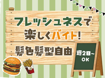 フレッシュネスバーガー 東京ガーデンテラス紀尾井町店 ＼新メンバー大歓迎!!★／
『いってらっしゃい』『お疲れ様です』
そんな言葉が飛び交う、居心地に良いお店です♪
