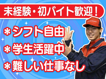 ENEOS 新川北ＳＳ（北海道エネルギー株式会社）【094】 シフト自由だから働きやすさもバッチリ♪
勤務日数や曜日の相談もOKです！

学校や家事との両立や
Wワークもしやすいですよ.˚✧