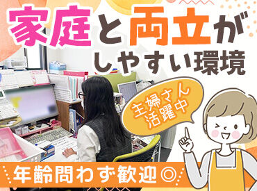 エヌ・エス株式会社 日祝休み&残業少なめの事務ワークです♪
プライベートの時間も大切にした方にオススメです◎
※写真はイメージです