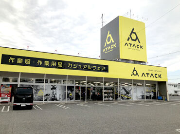 アタック　神辺店 ＼作業服販売のお仕事♪／
難しいことはありません！
作業服の事前知識も不要です♪
慣れるまでしっかりサポートします◎