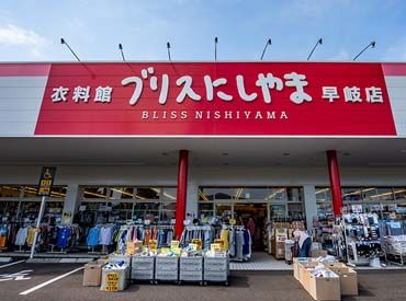 ブリスにしやま　早岐店 【マイカー通勤OK】だから通勤ラクラク♪
遠方から通うスタッフも◎