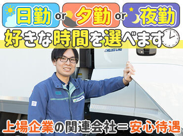 名糖運輸株式会社　仙台物流センター 《日勤＊17時終了シフト》
家族との時間も大切にしながら、
無理なく続けられる◎
物流拠点中心の配送業務