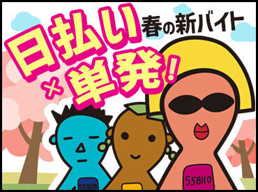 ＼未経験歓迎！／
初めての方でも安心のマニュアル＆研修完備！
難しい作業もなく、すぐに始められる環境です◎