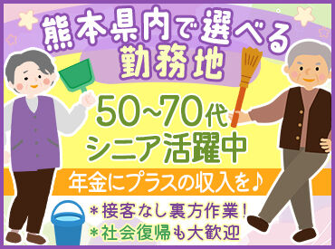 クリーンペア九州株式会社　※勤務地：あきた病院 女性専用エリア清掃あり◎
貢献度も高いお仕事なので
やりがいを感じながら働けます◎