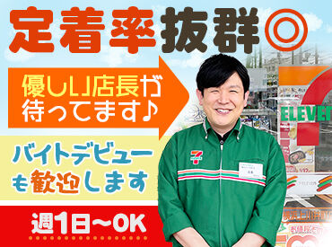 セブンイレブン 横浜上川井町店 学校や部活と両立している先輩も多数◎
自転車(バイク応相談)通勤もOKなので通勤も楽々です！

40人ほど在籍してます♪