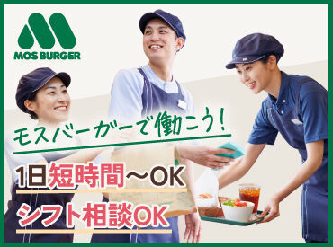 モスバーガー近鉄生駒店 生駒駅南口徒歩2分の好立地！
学校や自宅からの通勤に時間がかからず、お仕事前後の時間を有効活用できるのも嬉しいポイント♪