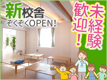 大手ベネッセグループが運営しています！
1日3時間～無理なく働けます
