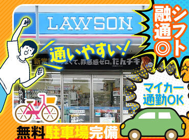 当店は車やバイク・自転車通勤OK！
もちろん駐車場無料です！
季節問わず快適に通勤いただけます◎