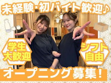 お出汁と牡蠣とアテ ちよ 仙台エスパル店 JR「仙台駅」スグの新しい居酒屋！
経験は一切不問なので初バイトも◎

落ち着いた雰囲気のお店ですが
ピアス&ネイルOK！！