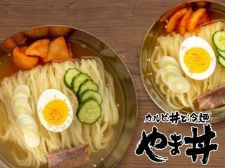 カルビ丼と冷麺 やま丼 先輩がすぐ近くにいるので、
分からないことはすぐに聞けます◎
困ったことがあれば、
何でも気軽に相談してくださいね！