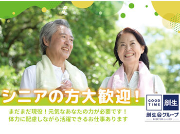 グッドタイムホーム・調布[304] 平均年齢は30代前半です。男女比は半々です。
スタッフ同士が上手く連携を取れるよう、
コミュニケーションを大切にしています！