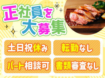 株式会社グッドワン 幅広い年代の男女スタッフ活躍中！
未経験から始めた方がほとんどですが、
今では加工のプロとして活躍する方ばかりです◎