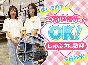 ハンディ端末の操作はほぼなし！
とってもシンプルな軽作業だから、
スグに覚えられるので安心してください◎