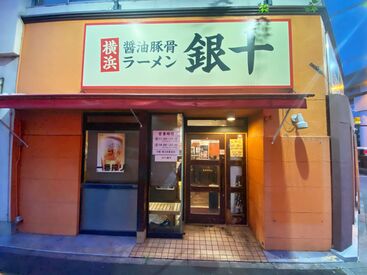 横浜醬油豚骨ラーメン 銀十 テーブル席が4ヶ所とカウンターが7席のコンパクトなラーメン店です！卓番も覚えやすく、厨房から全席を見渡せる空間です！