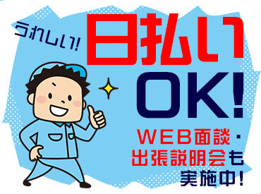 登録説明会を実施中!
気になった方はまずご参加を♪
出張説明会もございます!