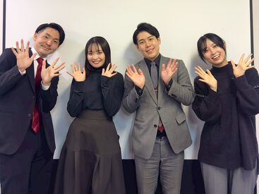 【20~30代スタッフ活躍中☆】
困ったことがあっても相談しやすい♪
安心できる“仲間”だって沢山できますよ