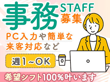 「子育てで仕事にブランクがある…」
という方のお仕事復帰も大歓迎♪
無理なく両立できるようシフトも調整します◎