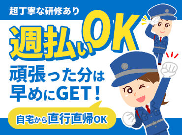 株式会社シムックス 熊谷営業所 ＜週払い制度あり＞
毎週木曜がお給料日！
「スグお金が欲しい！」そんな時も安心ですよ♪