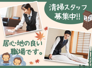 ＼* 一斉募集の今がチャンス *／
全国で50拠点を運営する"伊東園ホテルズ"！
グループの一員として働きませんか？