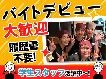 おばんざい酒場土間土間 横浜三栄ビル店 ＊～様々なメンバーが活躍中～＊
働きやすさには自信あり！
「新しい友達がほしい」方にもピッタリです♪