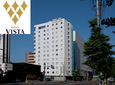 ホテルビスタ札幌［中島公園］ 駅チカのキレイなホテルです♪
しっかりとした研修体制でスタートできます◎