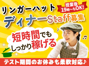 長崎ちゃんぽんリンガーハット　伊丹瑞穂店　[4722088] 【食事補助】勤務日は60%OFF★
野菜をたくさん食べられる！ガッツリ食べられる！etc.
一人暮らし・食べ盛りの学生達から大好評♪