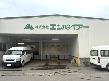 株式会社エンパイアー　札幌発寒支店 ＜正社員登用あり＞＜週休二日制＞
現在10名前後のスタッフが活躍中！
夕方前の早い時間に帰宅できて自分時間も確保◎