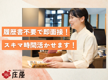 スタッフの9割がアルバイト・パート!
なので皆さんが働きやすい環境を作ることに
力を入れています!!