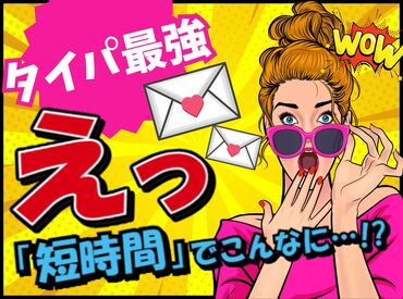 株式会社グラスト　札幌大通オフィス/odr(人気の封入作業) 