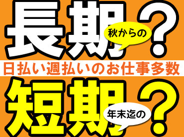 株式会社クローバーサポート（※東区エリア） 地元密着が魅力のクローバーサポート◎
福岡市・久留米エリアの
お仕事ならお任せ下さい♪
気になる方は公式HPをご覧ください！