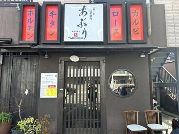 富士山溶岩焼肉あぶり ＼髪色・髪型自由！ピアスOK♪／
オシャレも楽しめるから、おしゃれ好きな方にも嬉しい条件！