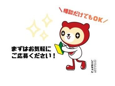 休憩室には冷蔵庫や、電子レンジ、
自動販売機があります。
男女別のトイレ・更衣室あり♪