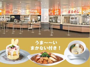 お客さまと会話をしながら
楽しく接客することができます！
スキルが自然と身につくかも♪