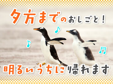 SGフィルダー株式会社　※お仕事No/A57249-100 【日払い】24hいつでもスマホから申請OK★
最短当日お給料Getも！もう金欠で悩む日々とはさようなら♪
※画像はイメージ