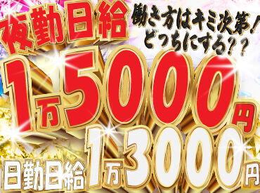 ＼経験は一切関係なし！／
業績絶好調、人気のお仕事も多数！
警備業界大手サンエス警備で一緒に働いてくれる方お待ちしてます♪