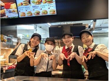マクドナルド イオンモール鶴見緑地店 大手だからこそのマニュアルや研修があり、スキルUPできる！
楽しみながら成長できるアルバイトです！！
