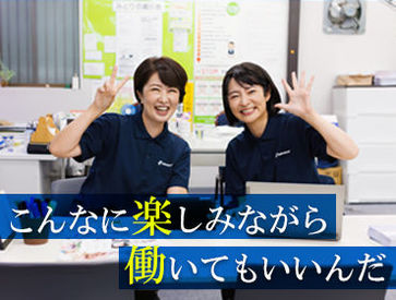 サンセルモ玉泉院 大田会館（アイエフ代理店） わいわいとした雰囲気で、先輩スタッフも優しくサポート♪
困ったことがあればすぐに相談できる職場だから、初めてでも安心！
