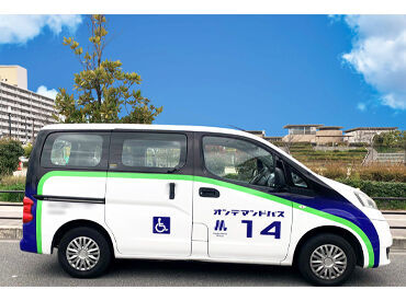 梅田交通第三株式会社 オンデマンドバスは専用の乗降場所がある予約型バス♪予約に合わせたルートをAIが生成！ナビ通りに運行すればOKです★
