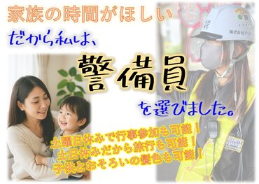 女性社員も活躍中！
土日休み可能！髪色などは自由♪
家族時間を大事にしている会社です！