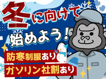 イズミエリア21ＳＳ 主婦さん、フリーターさん活躍中！
堅苦しさはなし◎まずは気軽にお話しませんか♪