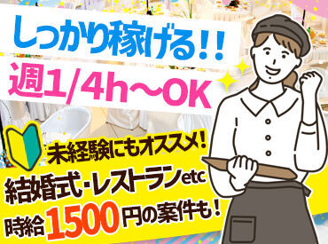 株式会社宝木スタッフサービス　那須塩原支店（那須塩原エリア） すぐ稼ぎたい方必見！
副業として＆金欠の時だけ1日もOK★
安定して働きたい方には正社員登用も◎
